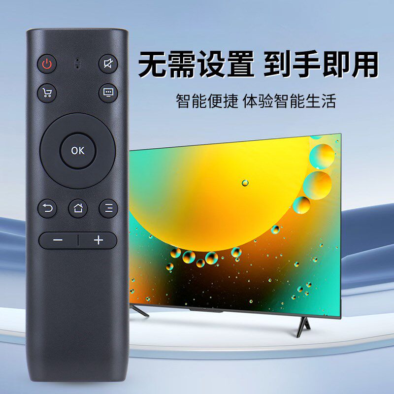 适用PPTV智能液晶电视遥控器PPTV-32C2 40C2 50C2 65C2 43/55P1S