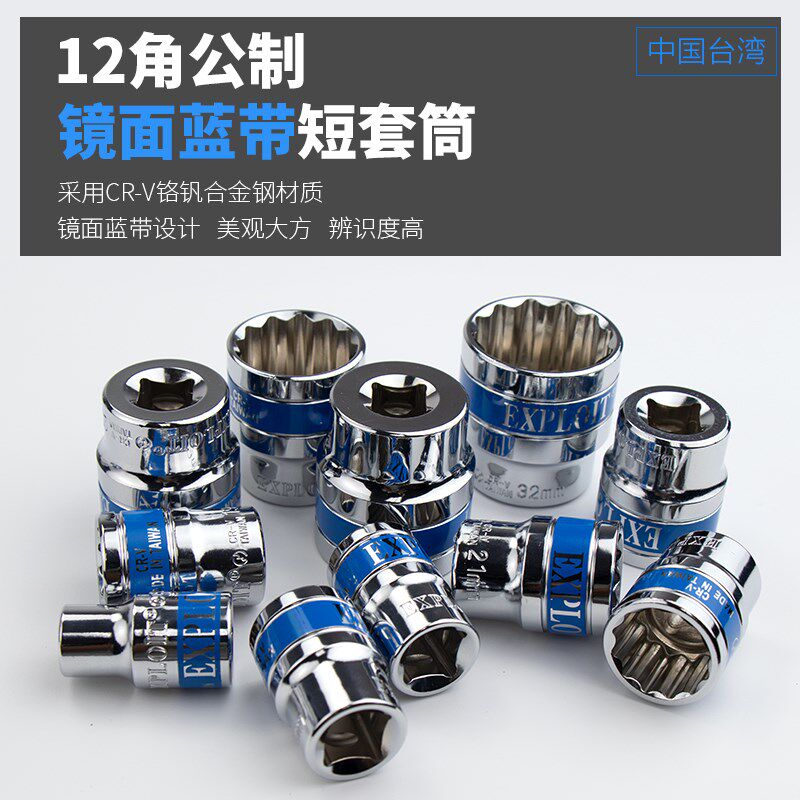 十二角套筒大飞12套管梅花套同多花套头18号27花型套桶32加长24mm