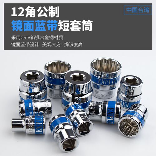 十二角套筒大飞12套管梅花套同多花套头18号27花型套桶32加长24mm