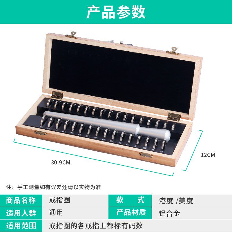 精准高档戒指测量套装 美度港度戒指圈戒指棒尺寸大小测量戒指环