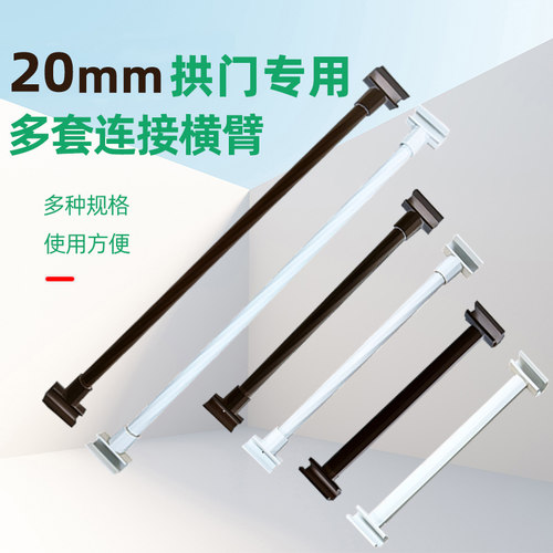拱门配件链接 拱门花架爬藤架爬藤月季花园加宽横杆半卡连接杆