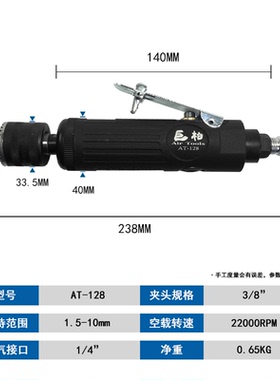 气动AT-128高速直式气钻单向转钻孔3/8钻夹头1.5-10mm直柄风钻