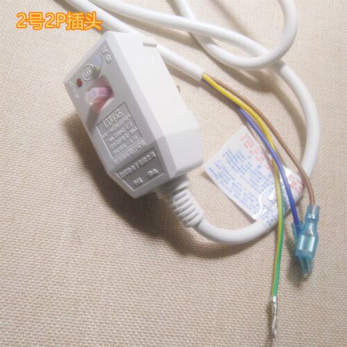 电热水器配件电水龙头通用漏电保护插头电源开关10a16a 插座