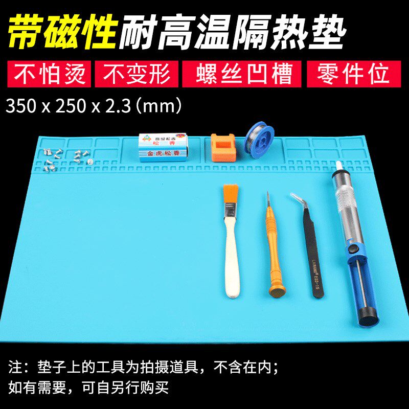 电脑手机维修隔热垫耐高温硅胶多功能磁性热风枪焊台工作台桌垫子
