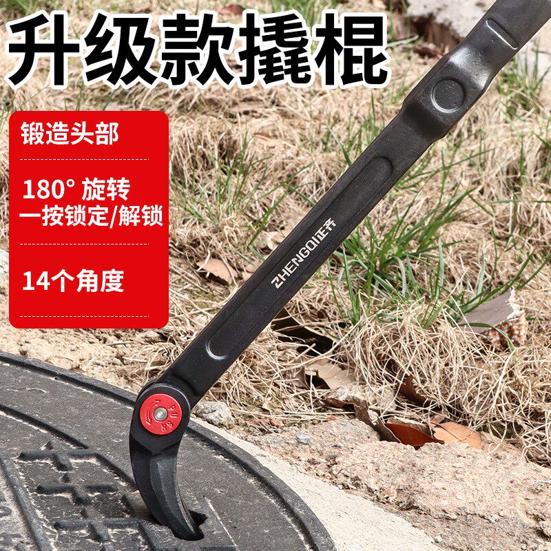 撬棍特种钢撬棒可调翘棍扒胎工具木工钢钎撬杠汽修拆卸撬胎棒神器