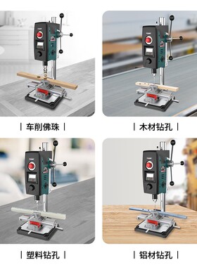 台钻小型家用220v大功率钻床工业级微型多功能高精度小台钻转孔机
