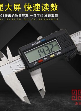 工业级数显游标电子卡尺 高度内径/外径/深度/台阶150MM测量工具