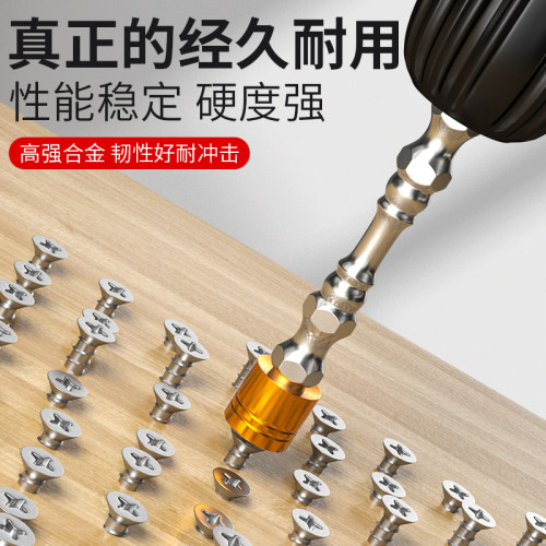强磁双截棍十字批头强磁圈电动螺丝刀头套装手电钻风披头高硬度转