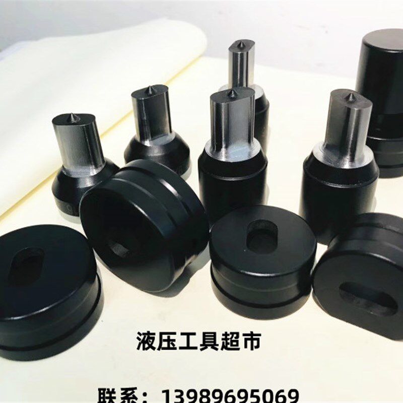 打孔器冲床模具钢冲头圆形小型模子ch-60/70液压冲孔机打孔器模具