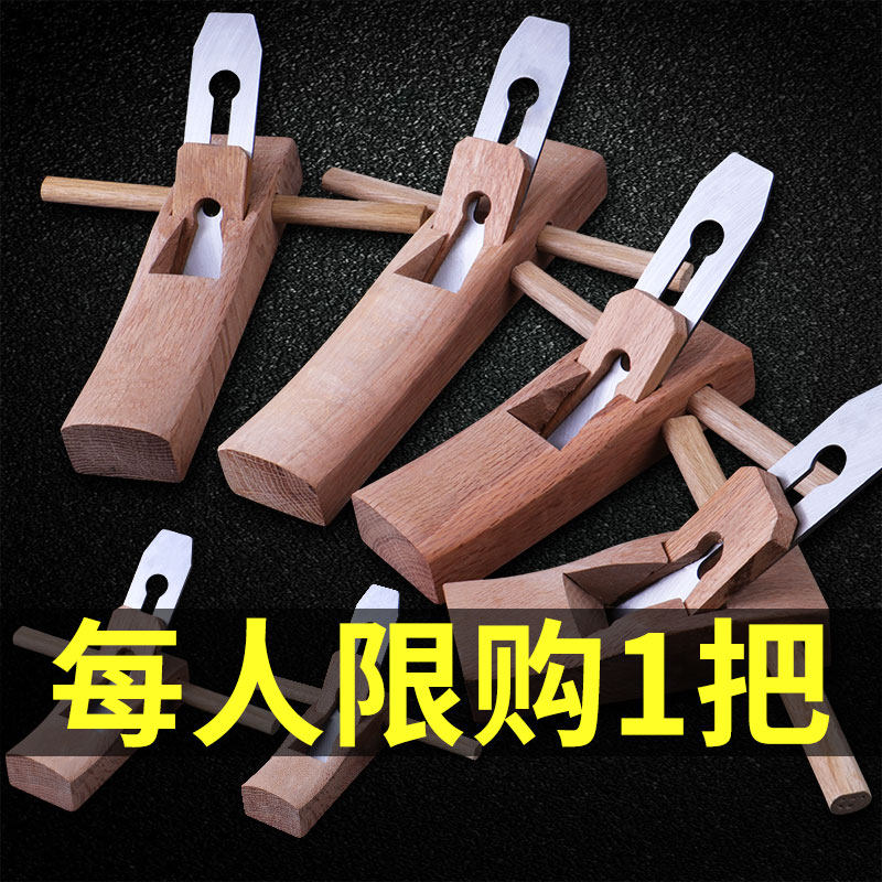 木工刨子木井方鲁班狍子孢子工具刨手工刨刀大全木匠木刨推刨雹子