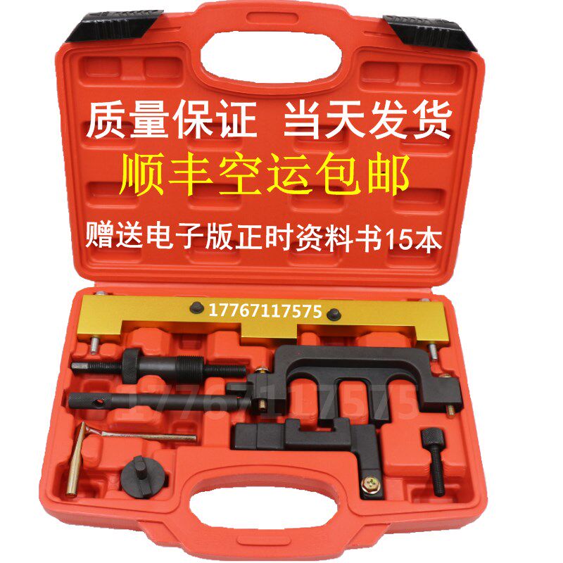 宝马N42 N46正时工具 宝马N42 N46凸轮轴托架气门弹簧安装工具