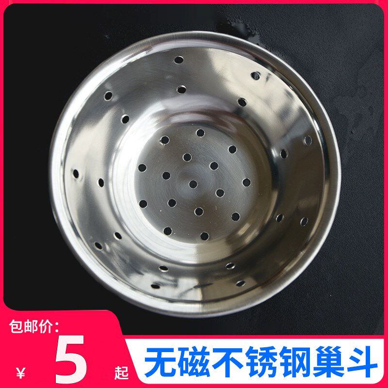 加厚不锈钢巢斗冲孔马斗马兜雀巢滤水漏斗漏碗漏碟带孔碗配菜盘碟