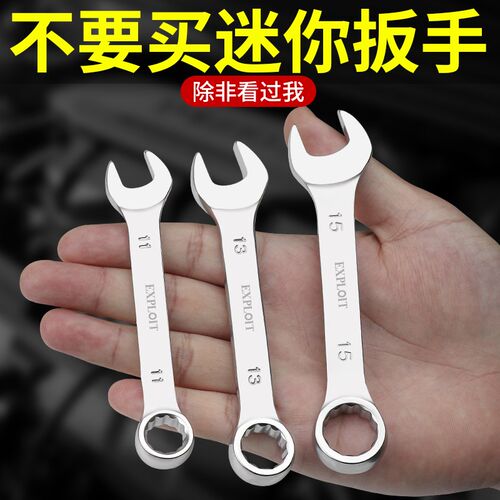 两用开口扳手简易短柄迷你梅花小板子10号13外六角呆头板手6-19mm