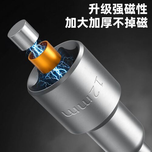 强磁套筒头电动扳手工具内六角柄自攻螺丝燕尾丝外手电钻批头10mm