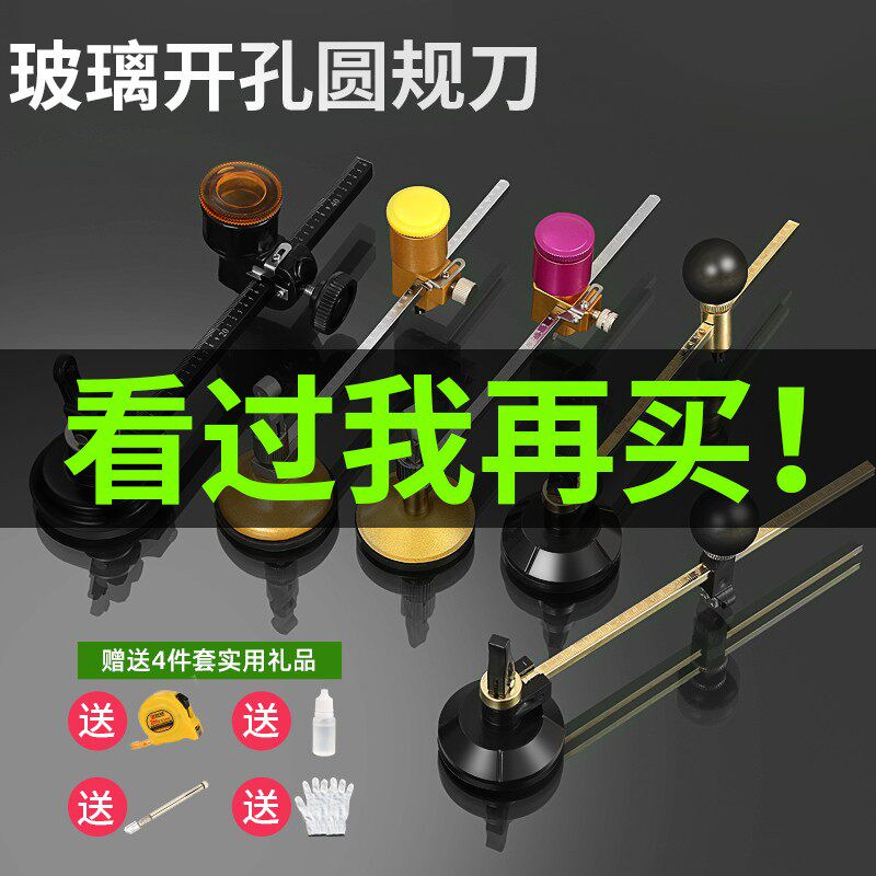 圆规刀玻璃刀划圆玻璃形开圆孔神金刚石划厚玻璃家切专割器用的刀