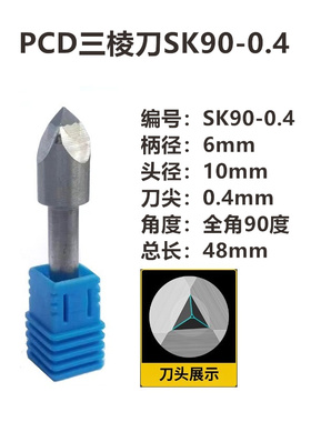 水德PCD三刃金刚石雕刻刀花岗岩墓碑石材刻小字数控雕刻机刀具