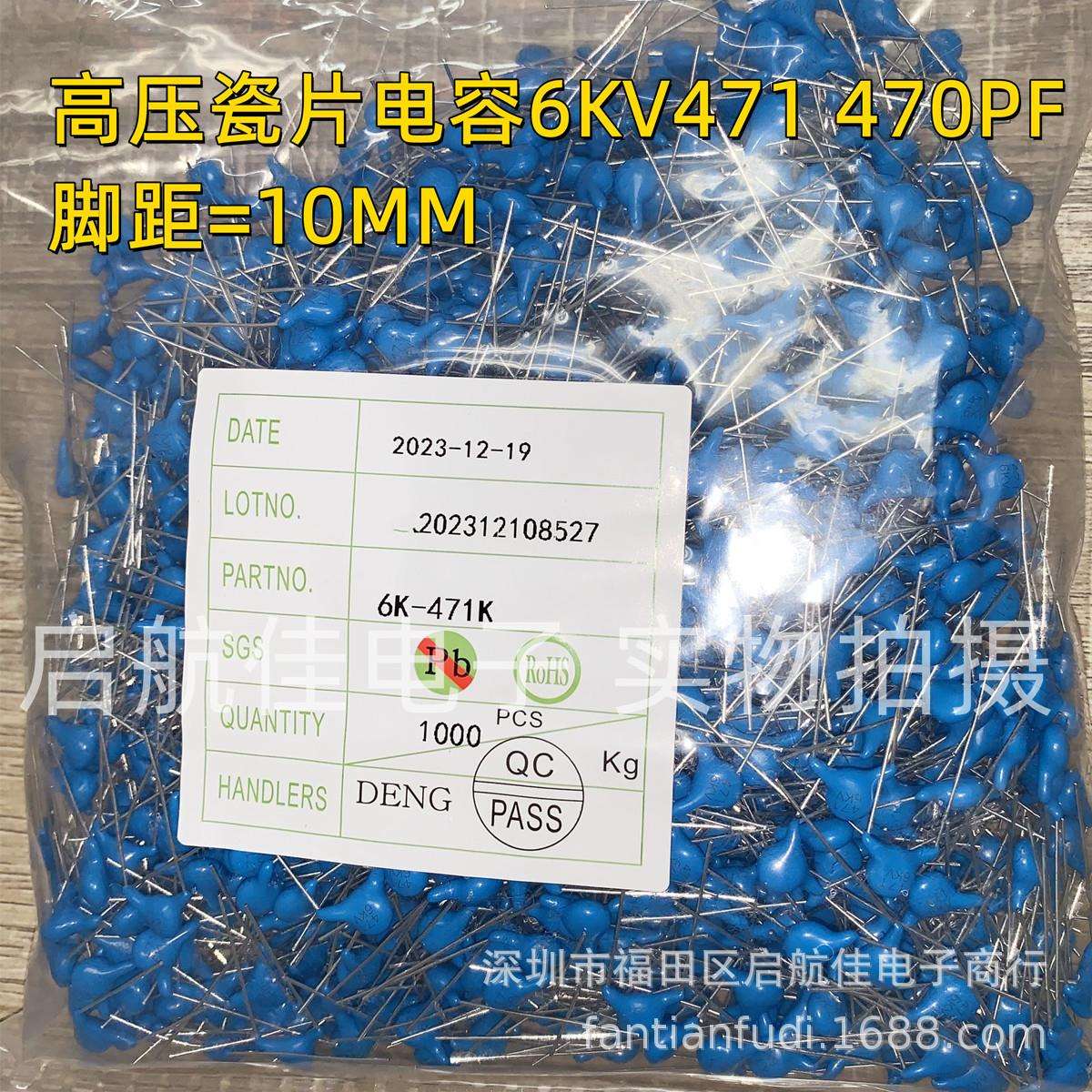 6KV471高压瓷片电容470PF 6000V高频0.47nF陶瓷 直插1000个/袋