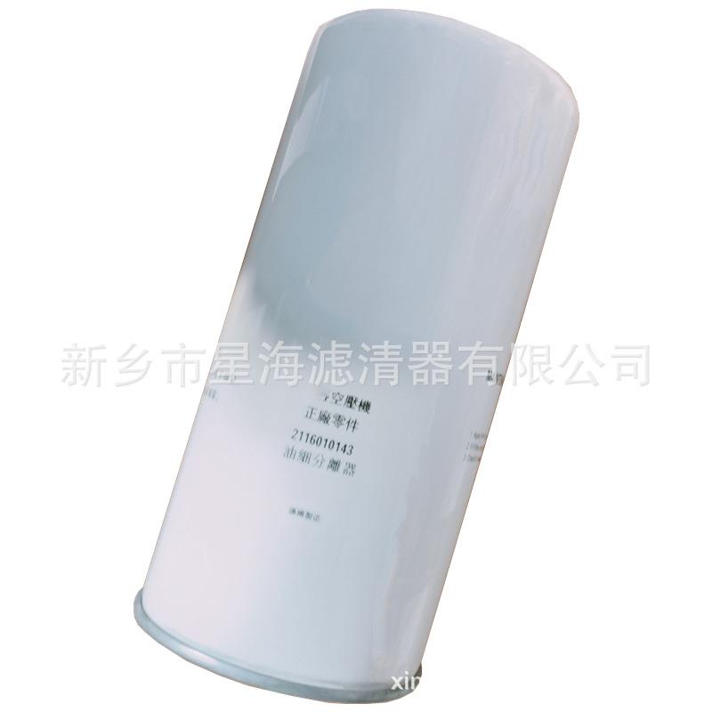 油分芯替代复盛螺杆空压机油分芯2116010153