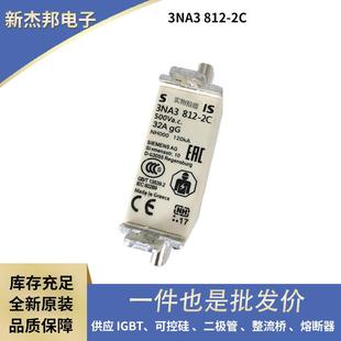 3NA3817 3NA3814 2C熔断器保险丝 德国快速熔断器3NA3812