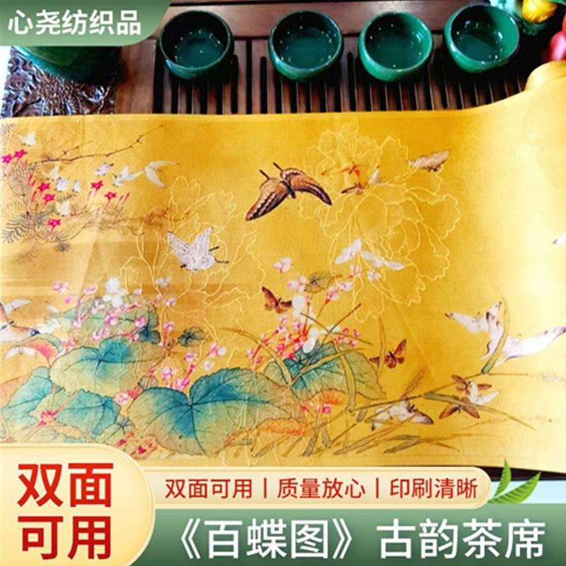 中式百蝶图茶席中式禅意防水轻奢茶台布艺桌布长条茶旗现货供应