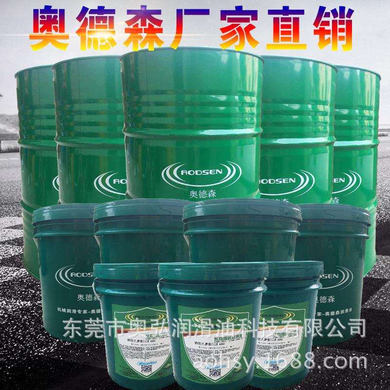 奥德森L-HM32/46/68#无灰抗磨液压油HF-2 46号68号 200L升
