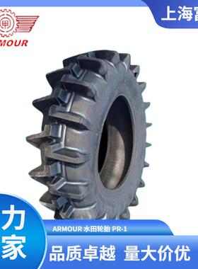 ARMOUR甲字12.4-28 6 PR1水田高花拖拉机轮胎 稻田轮胎