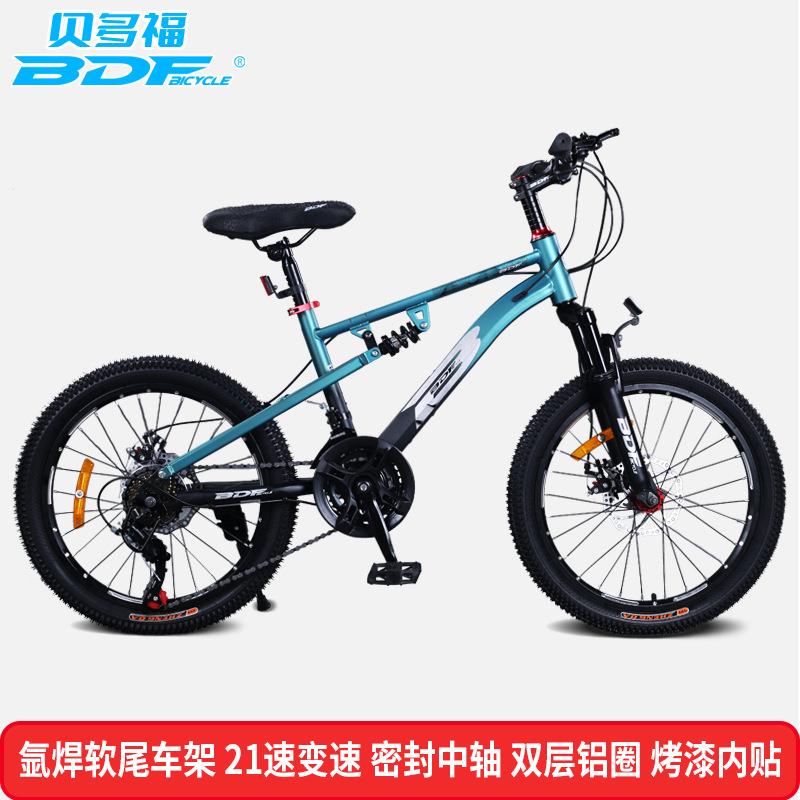 BDF贝多福 软尾自行车20/22/24寸变速山地车 21速儿童脚踏车