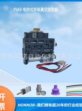 PIAB派亚博电控式多级真空发生器Compact15CE1241206节能泵