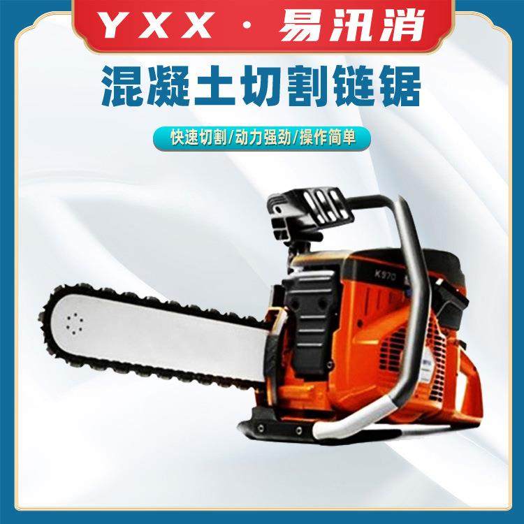 手持式链条锯液压破碎镐混凝土切割链锯矿山施工切割锯,农机/农具/农膜,其它农用工具,淘宝优惠券,粉丝福利购,淘宝优惠卷