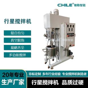 供应非标20L防爆型不锈钢高粘度电子浆料密封胶立式双行星搅拌机