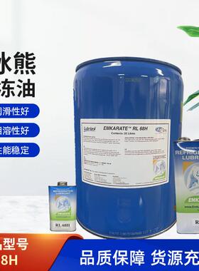 冰熊冷冻油RL68H螺杆压缩机油全合成冷冻油POE68制冷液1L/5L/20L