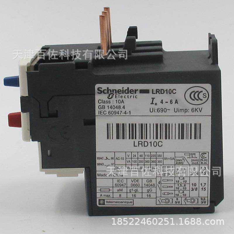 LRD继电器LRD10C继电器4-6A继电器热过载继电器,农机/农具/农膜,其它农用工具,淘宝优惠券,粉丝福利购,淘宝优惠卷