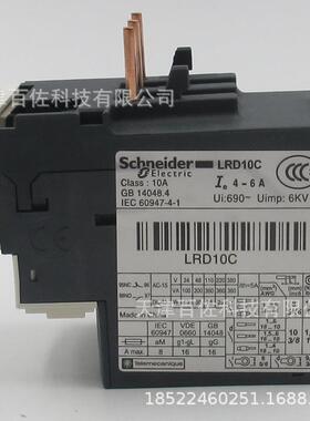 LRD继电器LRD10C继电器4-6A继电器热过载继电器