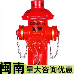 闽南/天广/闽山/胜捷室外防撞调压地上栓不含弯头SSFT100/65/150