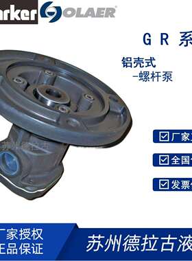 奥莱尔 OLAER 螺杆泵GR70 SMT16B 800L S2 RF1 厂家直发