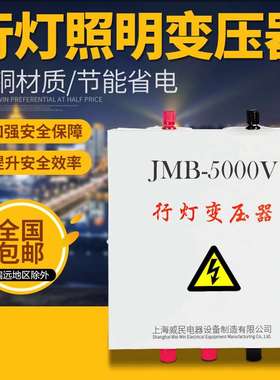 JMB5000VA行灯变压器380V变36V380V220V变36V24V12V5000W5kva