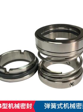 ZU44机械密封 ZU44-35机械密封 厂家现货 化工泵用机械密封