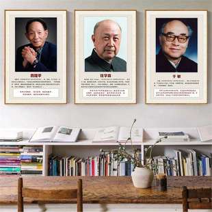 学校教室挂画科学家挂画钱学森励志名人名言画袁隆平国士无双于敏