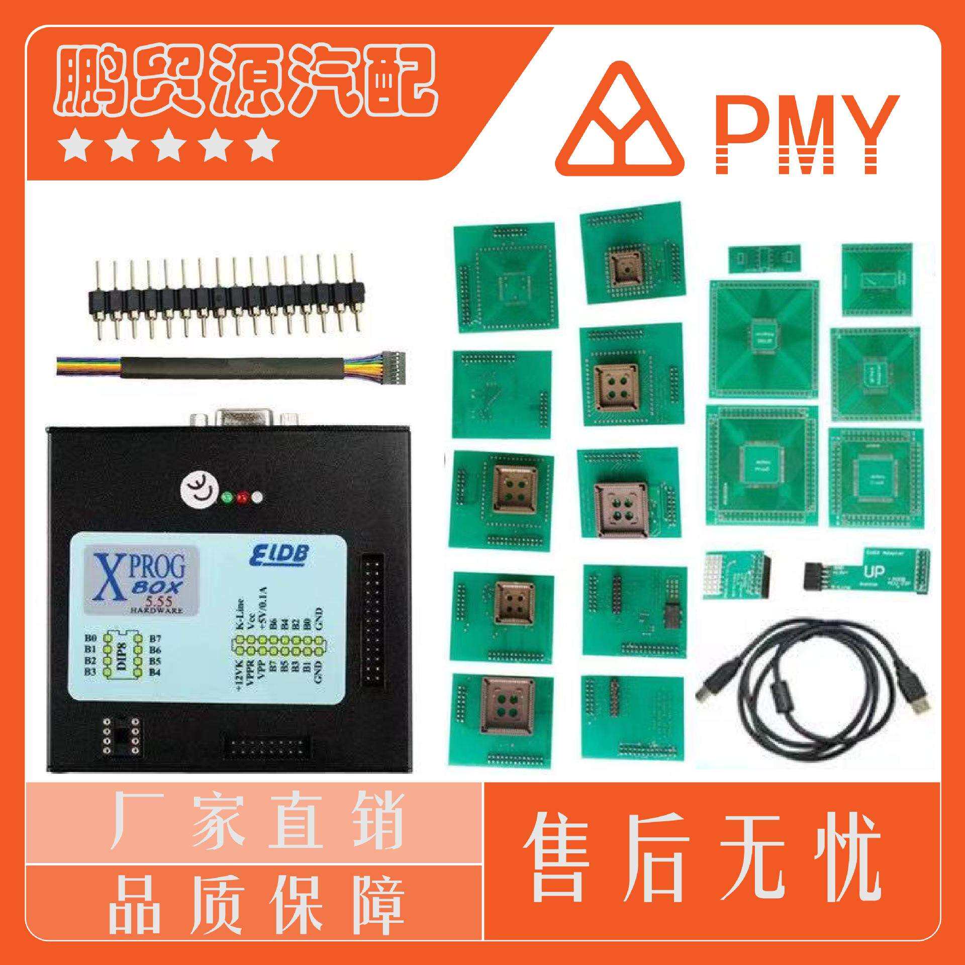 XPROG-M V5.5.5 X-PROG M BOX V5.55 支持CAS4汽车EC U编程器
