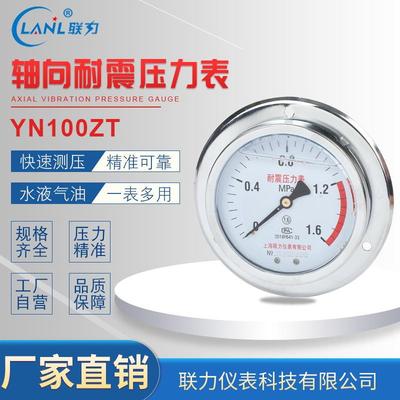 厂家供应YN100ZT耐震压力表 充油螺纹铜接头压力真空表 精准测压