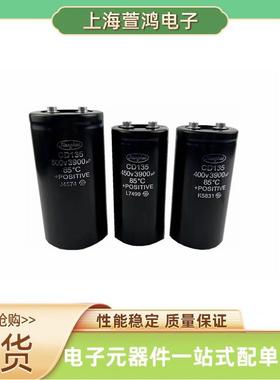 CD138 450V12000UF 450V8200UF 原厂原盒大功率电容器尾部带螺