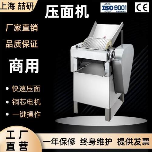 喆研压面机不锈钢电动多功能商用饺子皮机全自动Pasta Machine