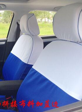 北京北汽EU5 EU300出租车座套比亚迪新能源E5E6荣威ei5启辰座套