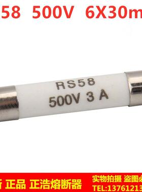 RS58正熔6x30mm陶瓷速熔保险丝管500V 0.5A1A2A3A4A5A6A8A10A13A