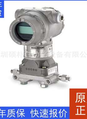 原装罗斯蒙特 3051CD2A22A1AB4E5DFQ4HR7 同平面™ 压力变送器