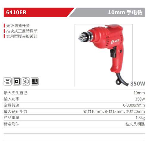 ken/锐奇手电钻6410ER 6520ER 6610ER电动螺丝批电起子手持钻孔机