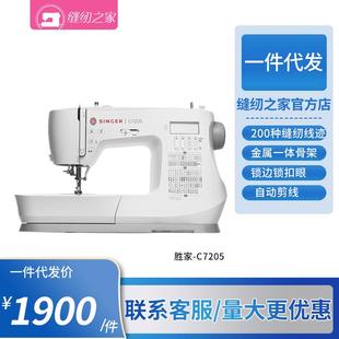 singer胜家C7205家用全自动电子缝纫机锁边锁扣眼自动剪线