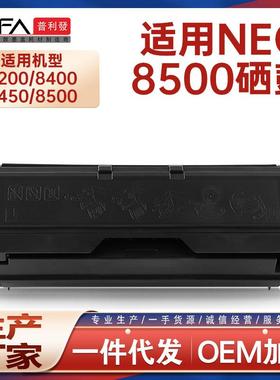 适用NEC L8500硒鼓8200N打印机墨盒8400墨粉盒8450NW碳粉匣A3晒鼓