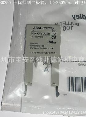 100-KFSD250 过电压抑制器 干扰抑制二极管、12-250Vdc