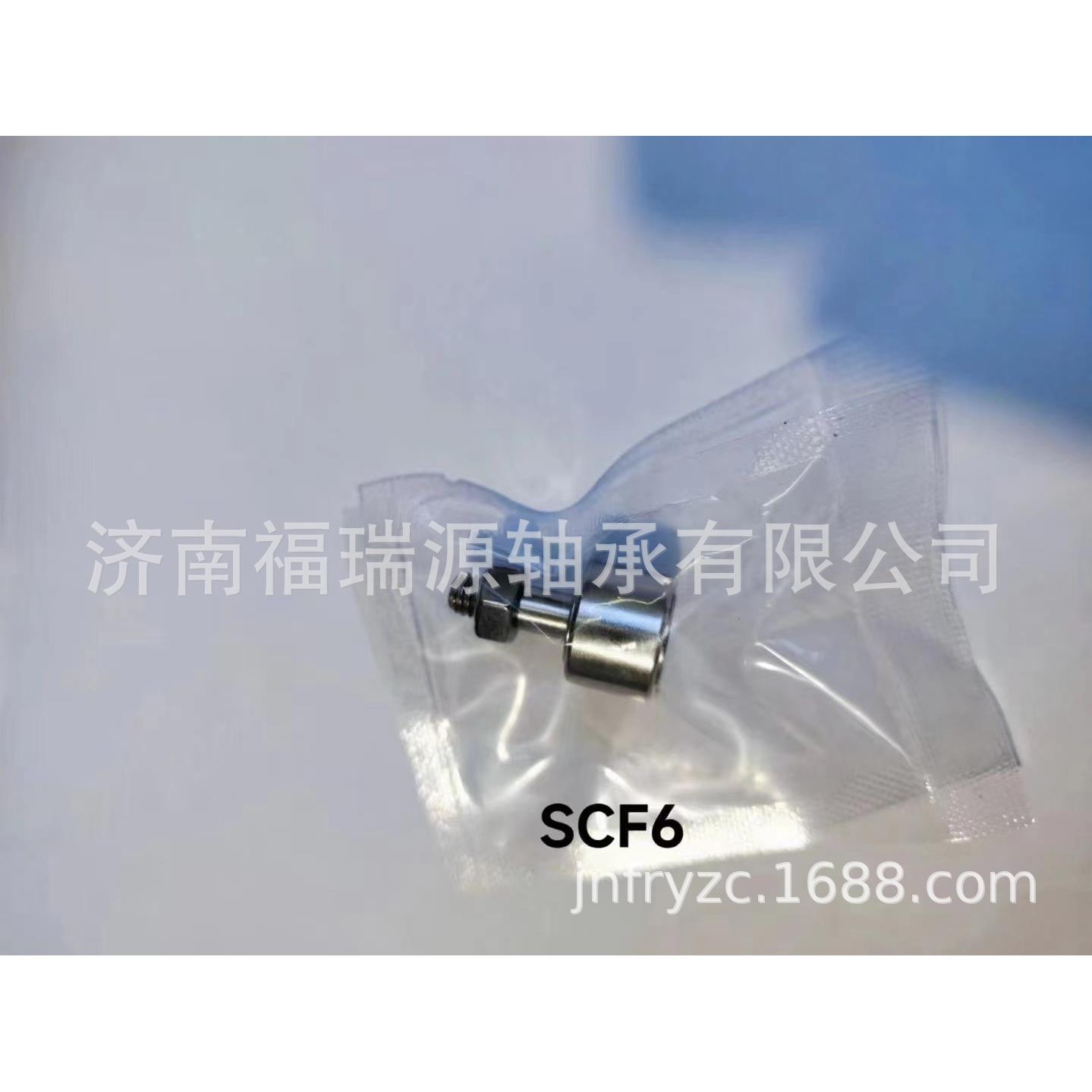 供应不锈钢滚轮轴承微型不锈钢滚轮轴承SCF6承不锈钢轴承现货